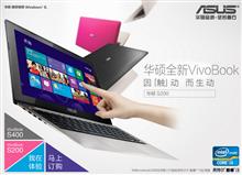 【拼團(tuán)購(gòu)買】Asus/華碩 S200L3217E 11.6英寸觸控筆記本3217 4G 500G Win8