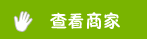 唯樂購