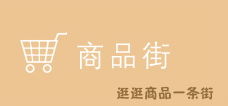 唯樂購