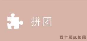 唯樂購